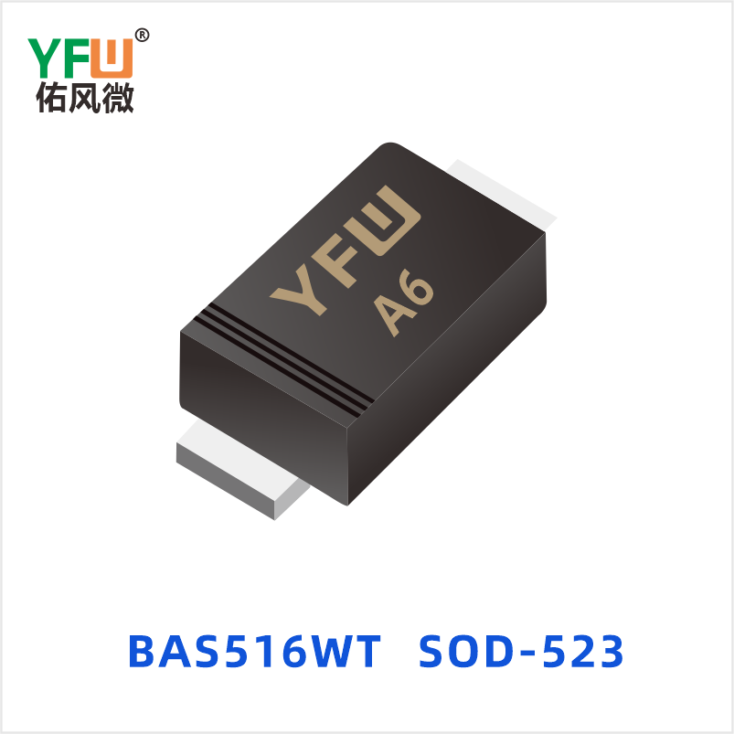 BAS516WT SOD-523 开关二极管 YFW佑风微